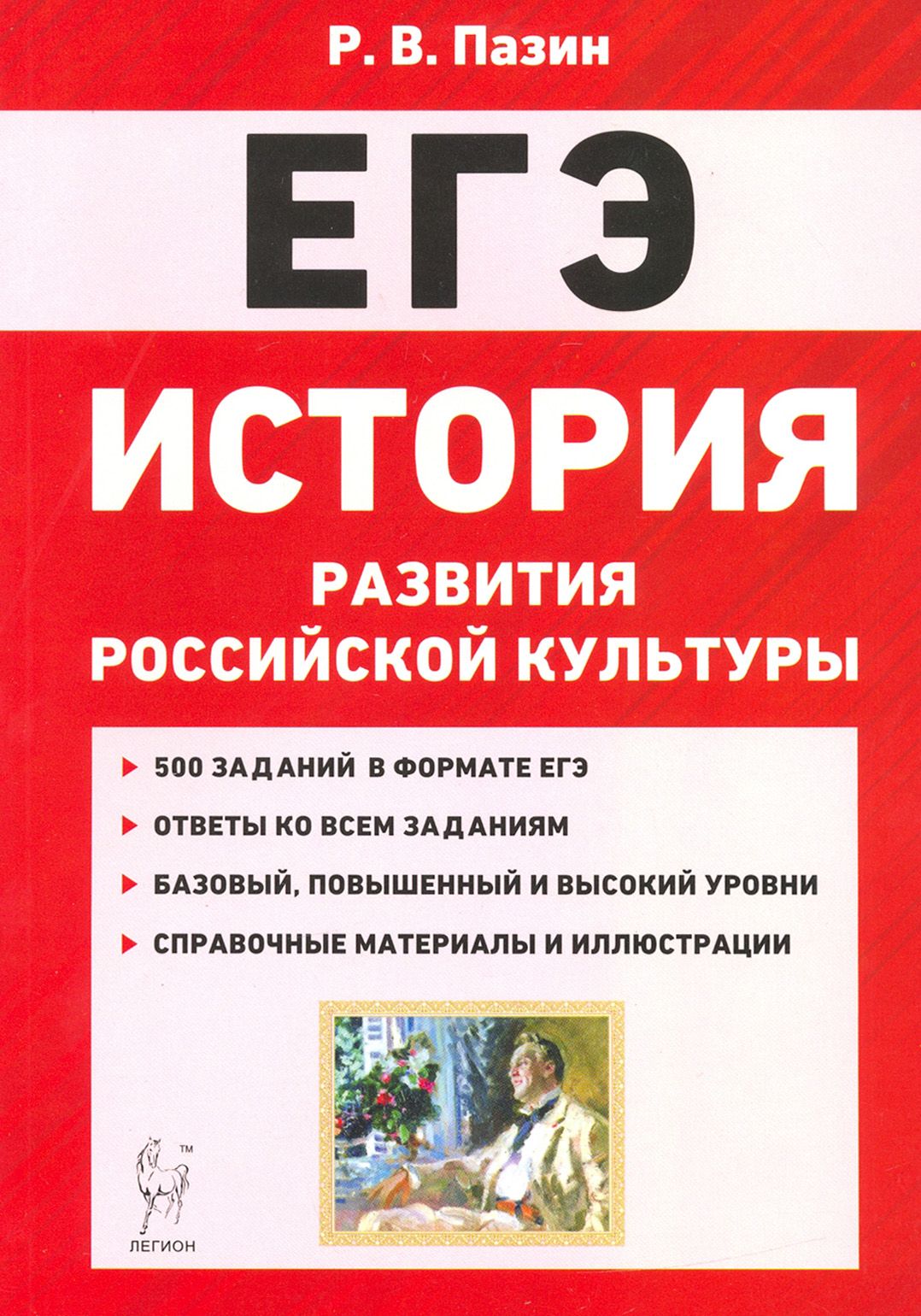 История. ЕГЭ. Анализ исторического источника - купить с доставкой по выгодным це