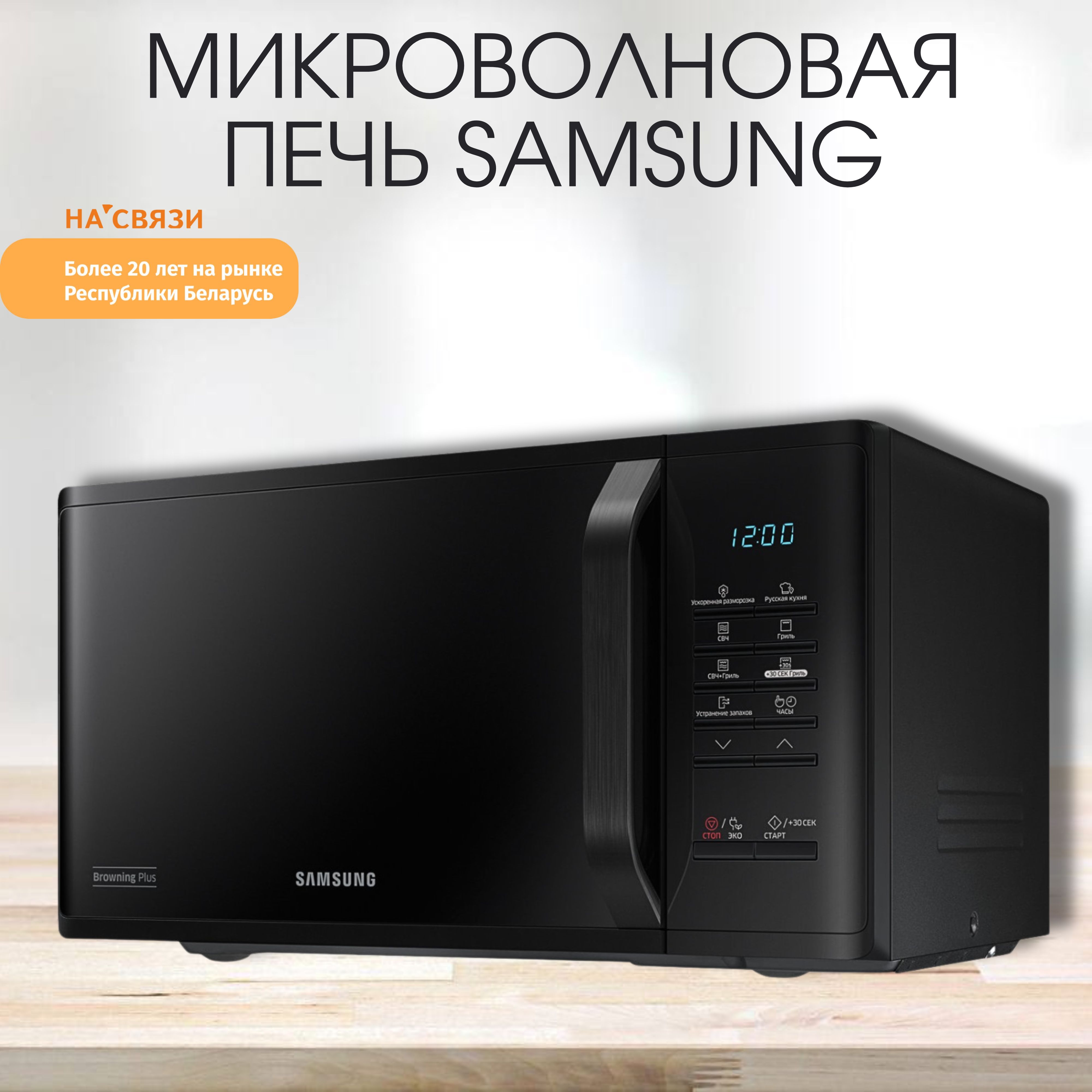 Микроволновая печь Samsung самсунг. - купить по низким ценам в  интернет-магазине OZON (826814020)