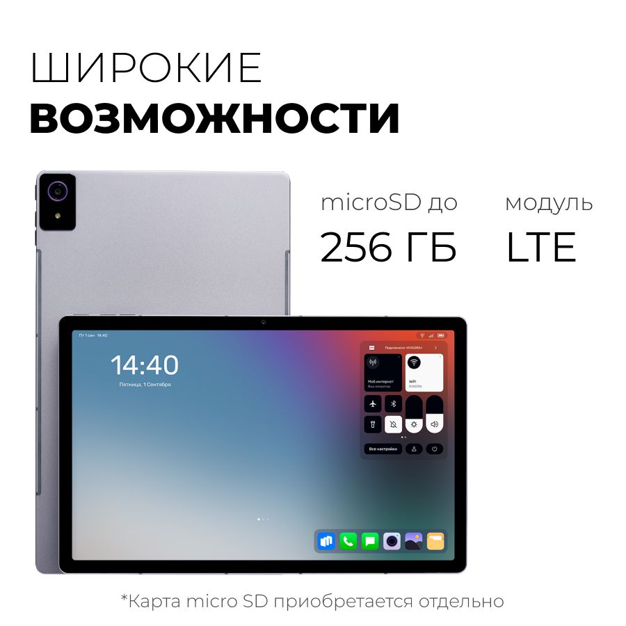 ПланшетKVADRA_T6/128Gb(Y23T01PO2421R_35EB57),серебристый