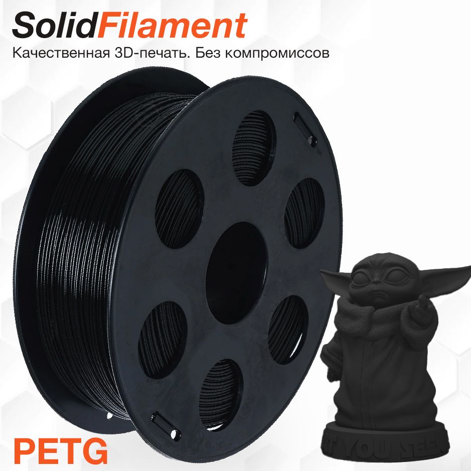 Solidfilament