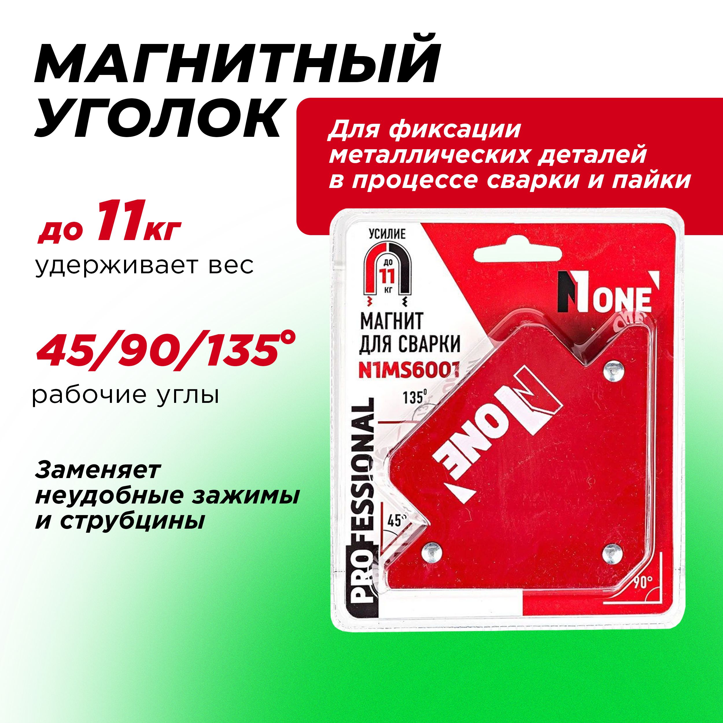 Магниты Для Сварки Купить В Екатеринбурге