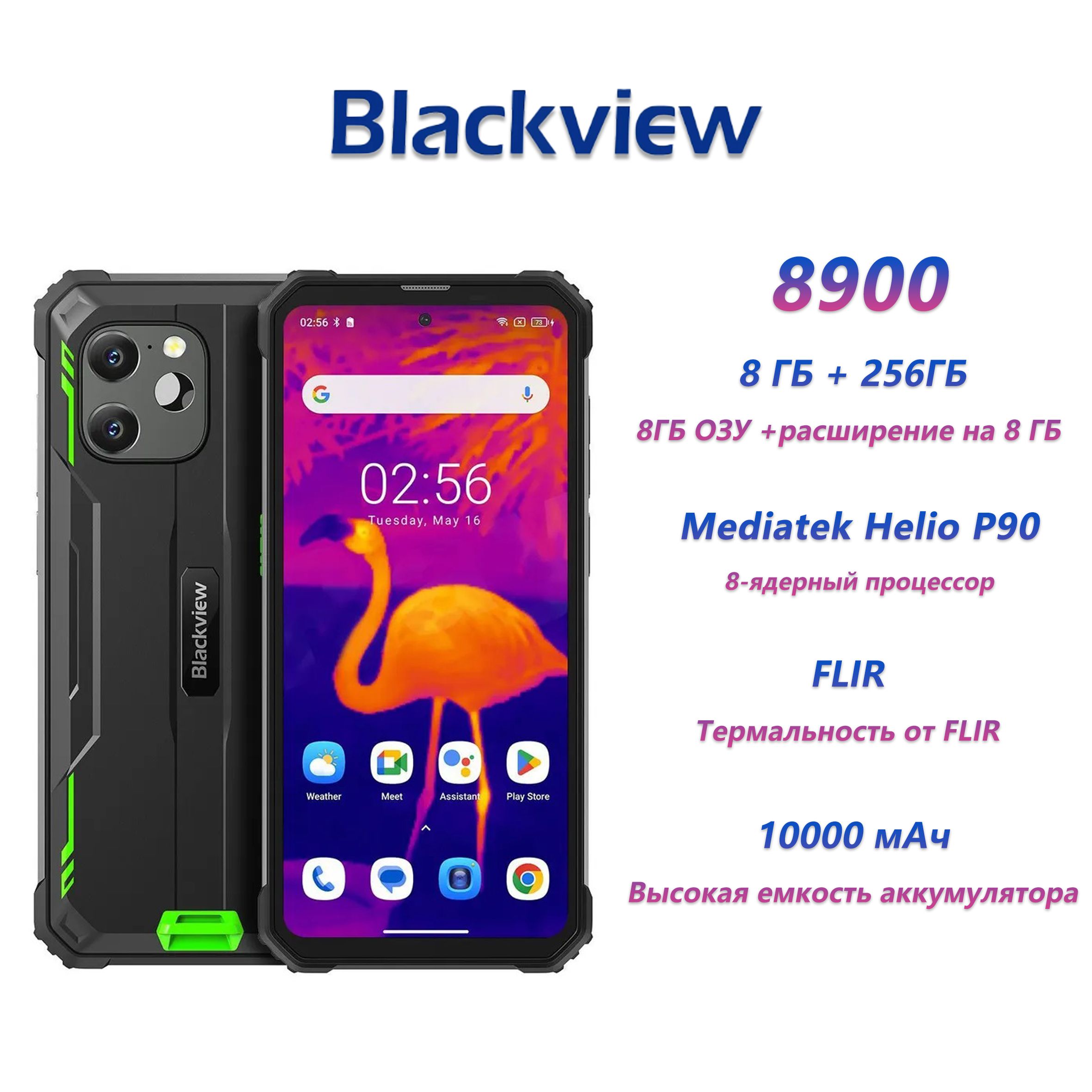 Смартфон Blackview BV-8900 - купить по выгодной цене в интернет-магазине  OZON (1543045155)