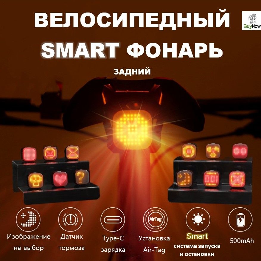 Умныйsmartфонарьвелосипедныйзаднийаккумуляторныйвлагозащитныйстоп-сигналMEROCA