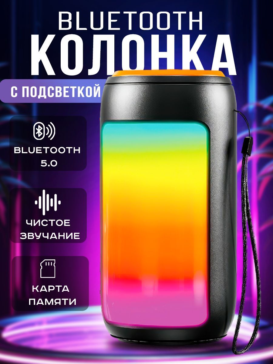 БеспроводнаяBluetoothКолонкасLEDподсветкой1731Уцененныйтовар