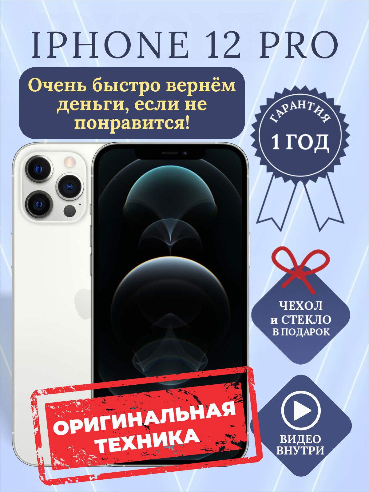 AppleСмартфонiPhone12Pro6/256ГБ,серебристый,Восстановленный