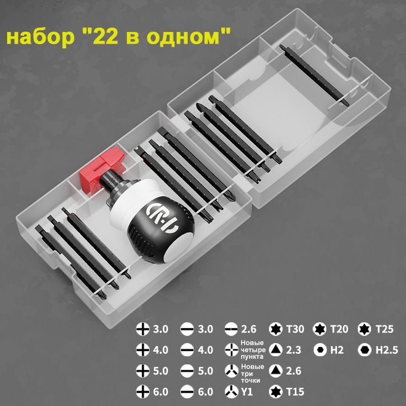 Наборотвертокибит22в1дляточныхработ,наборинструментовдляремонтателефонов,ноутбуков,компьютеров,Магнитнаяотвертка,ручнойинструмент