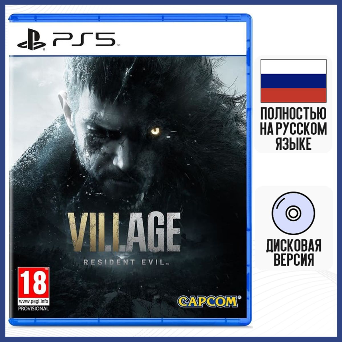 Игра Resident Evil Village (PS5, русская версия)