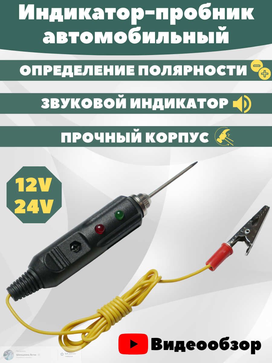 Тестер аккумулятора 1-01d2b8095670 - купить по выгодной цене в  интернет-магазине OZON (1548092197)