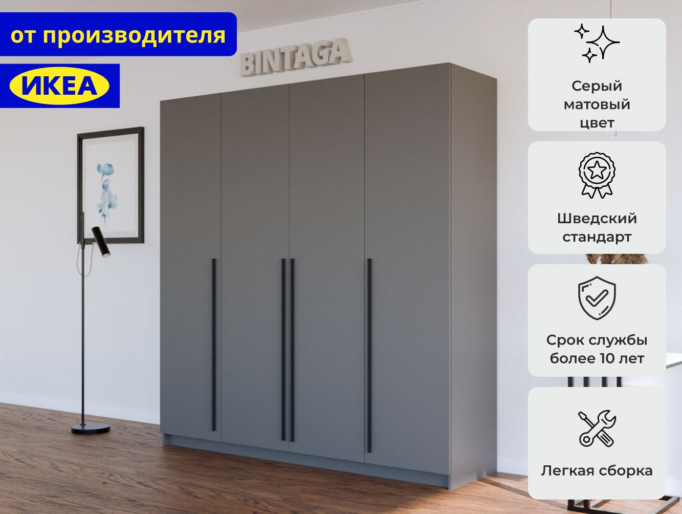 Шкаф распашной...