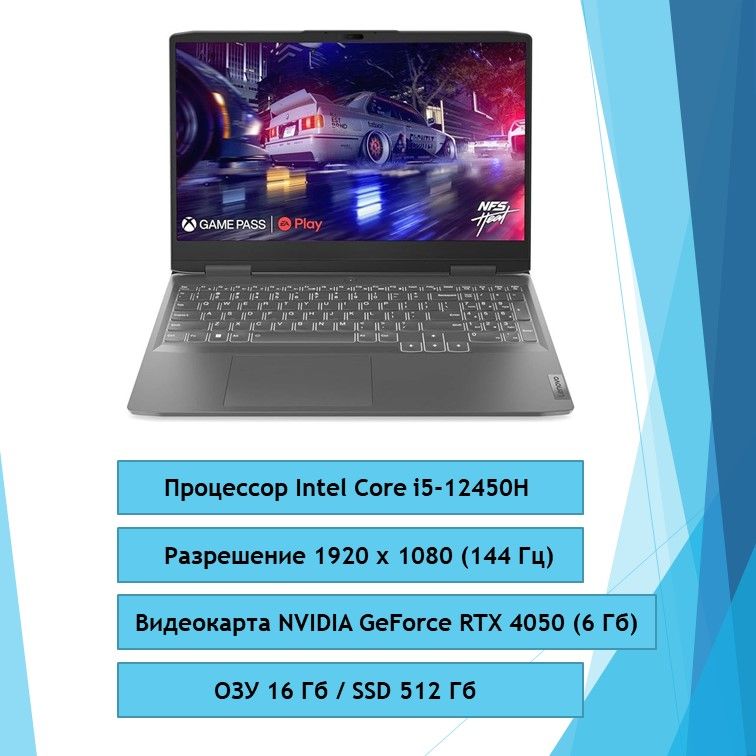LenovoLOQ15IRH9Игровойноутбук15.6",IntelCorei5-12450H,RAM16ГБ,SSD,NVIDIAGeForceRTX4050дляноутбуков(6Гб),Безсистемы,серый,Русскаяраскладка