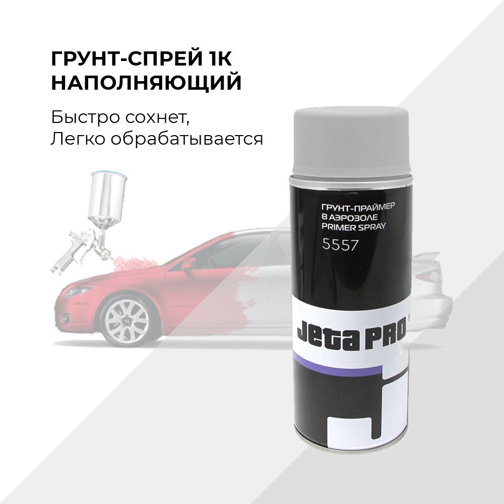 Грунт-спрей 1К наполняющий Jeta Pro 5557