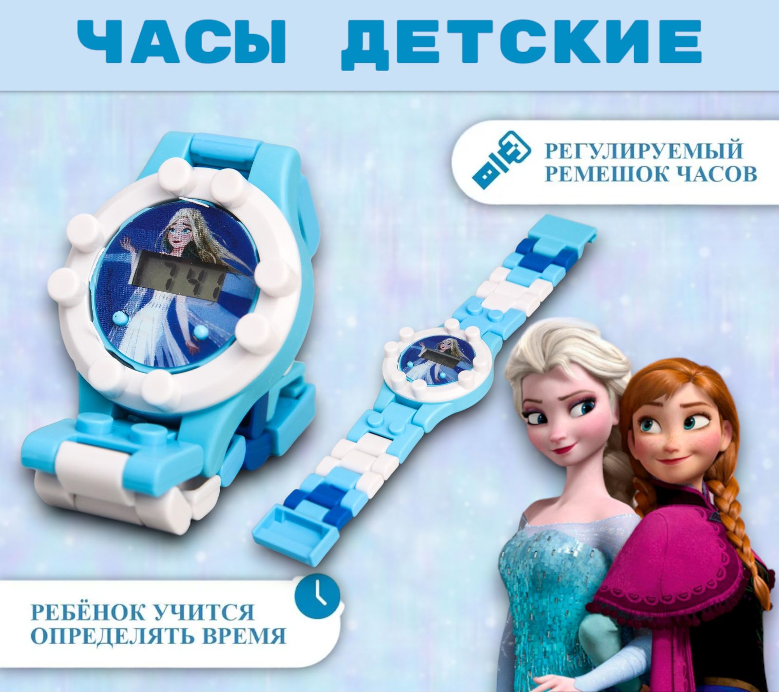 Часы детские Disney Холодное сердце - 2 