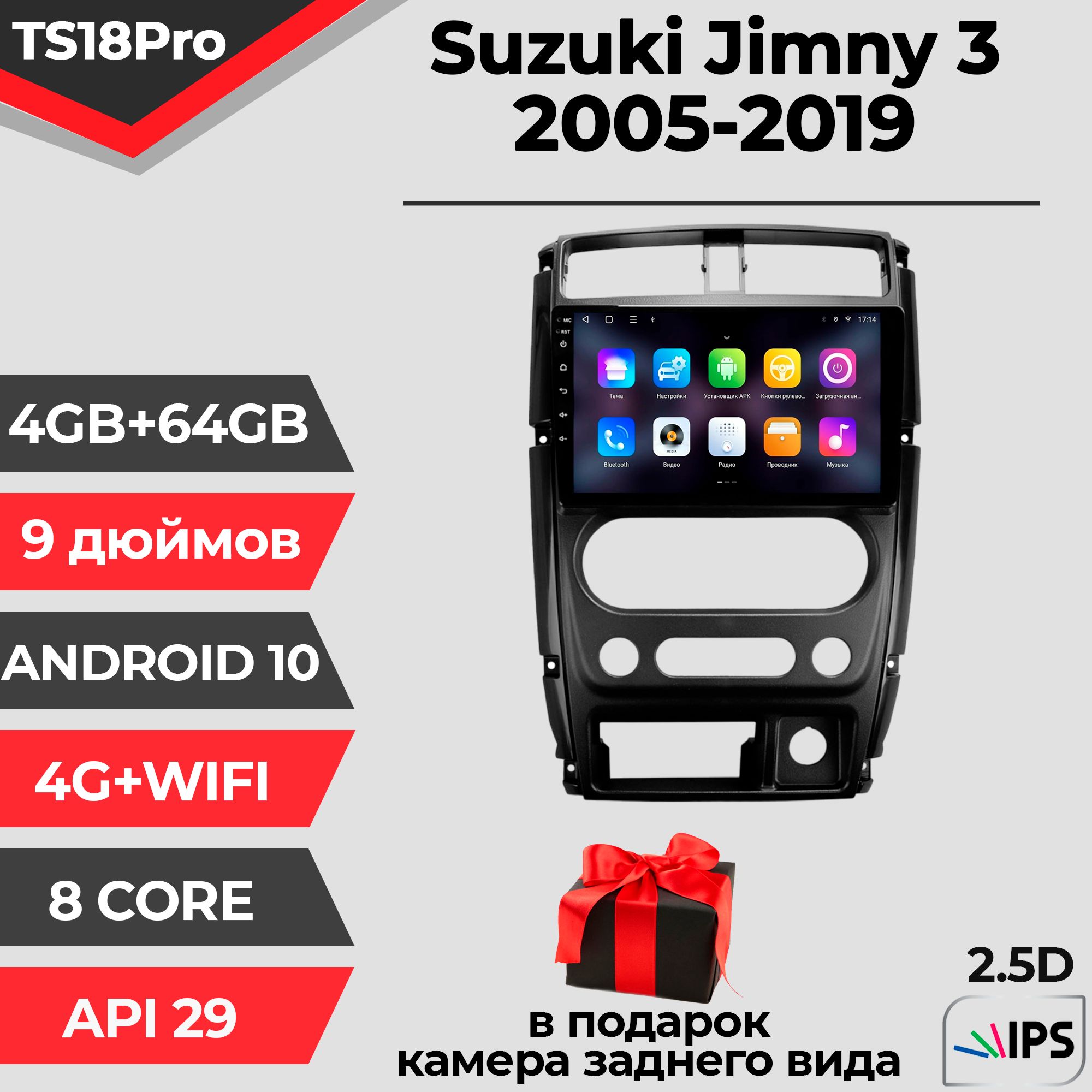 Штатная магнитола TS18PRO/ 4+64GB/ Suzuki Jimny 3/ Сузуки Джимни 3/ Магнитола Android 10/2din/ Головное устройство/ Мультимедиа/