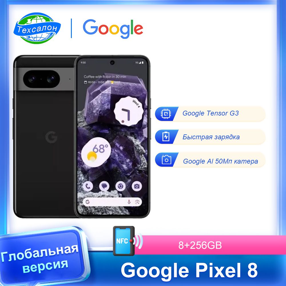 Смартфон Google Pixel 8 - купить по выгодной цене в интернет-магазине OZON  (1541182689)