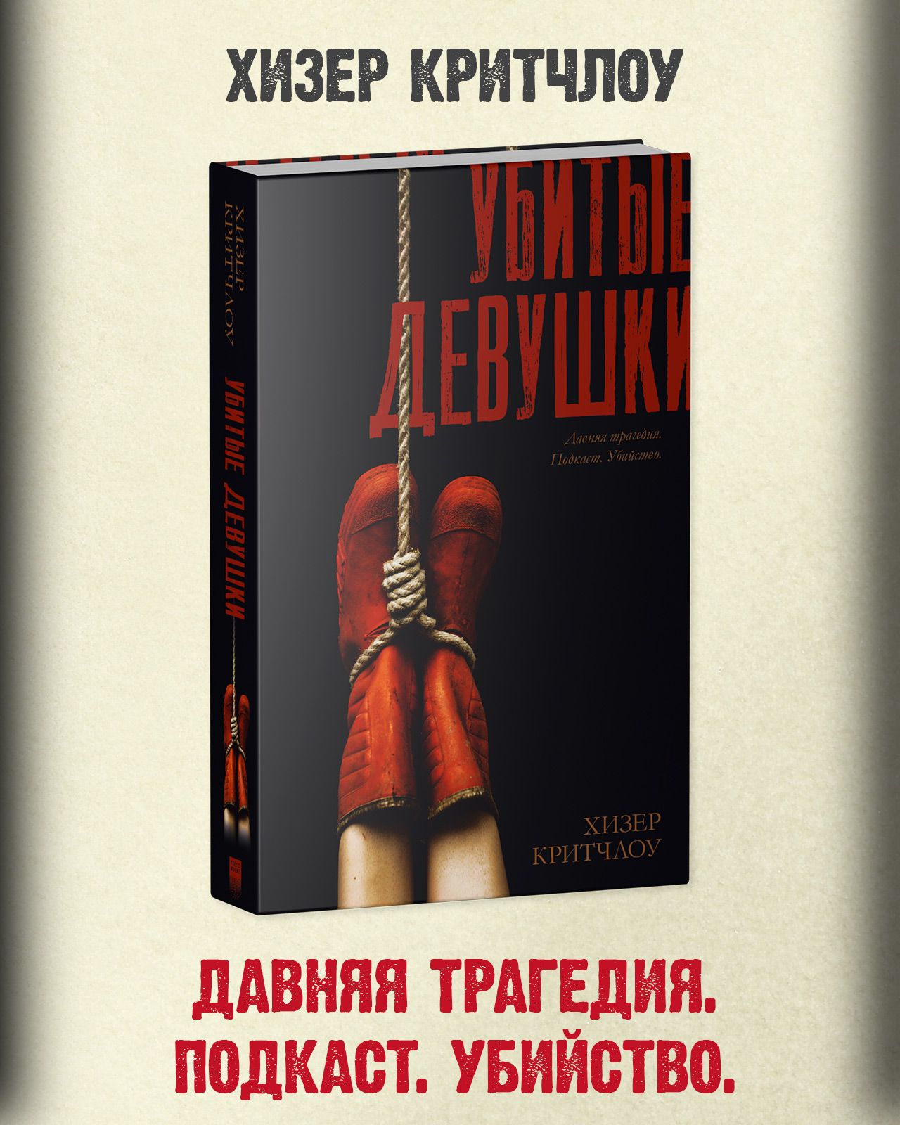 убитые девушки Убитые девушки купить на OZON по низкой цене (1394875602)
