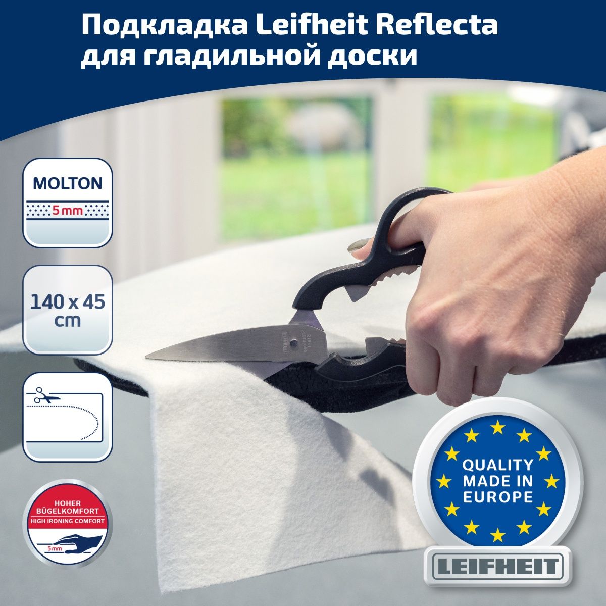 Подкладка для гладильной доски Leifheit Reflecta