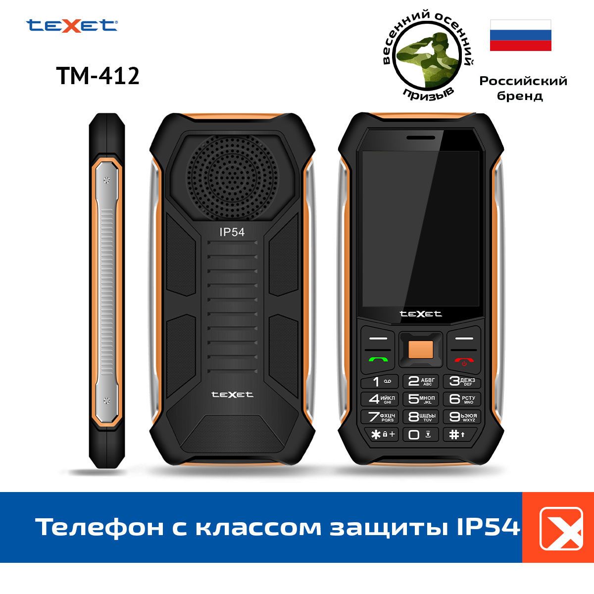 Texet Мобильный телефон TM-412D, черный