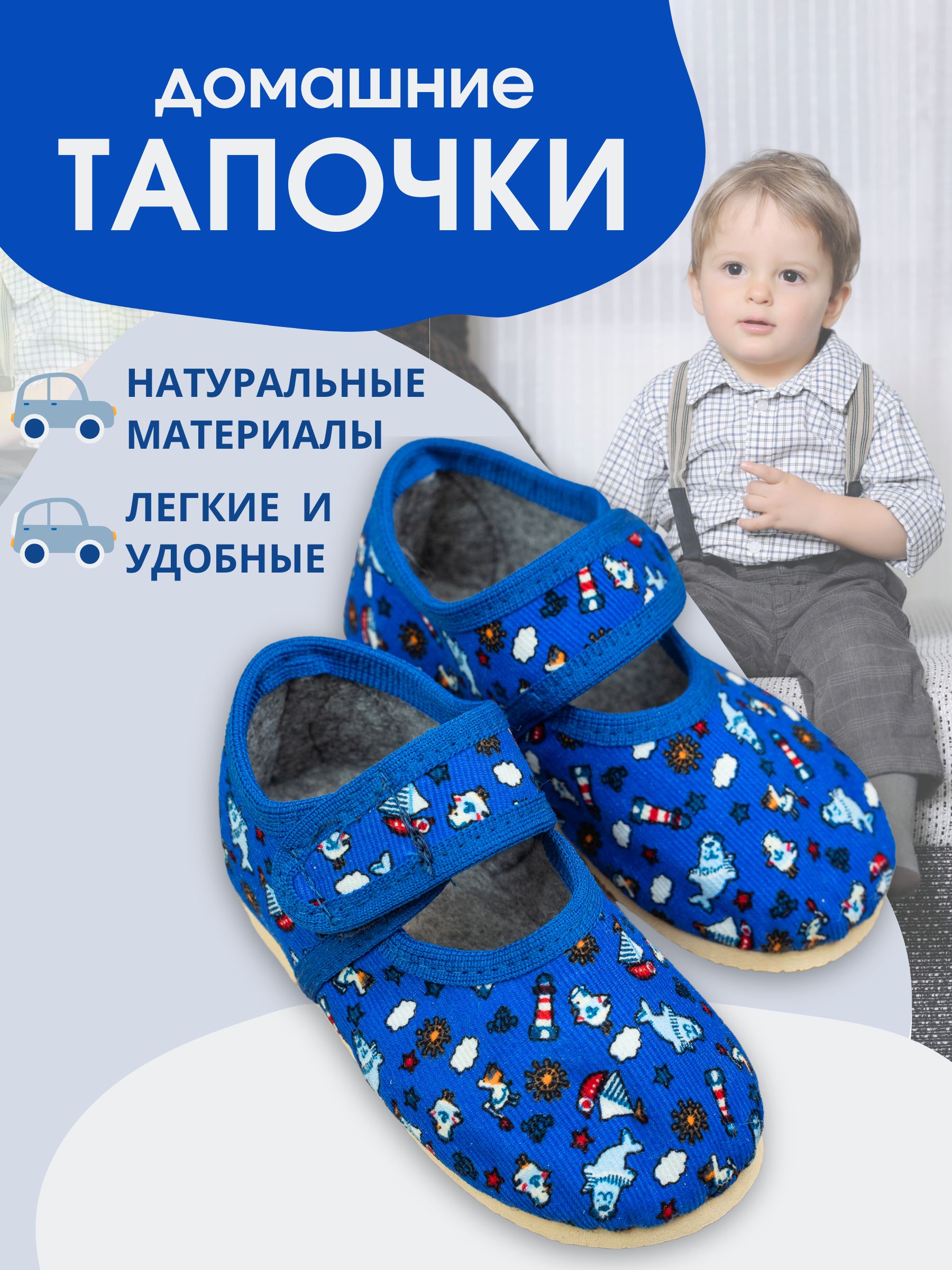 Тапочки UTA&HOME купить на OZON по низкой цене (1223002762)
