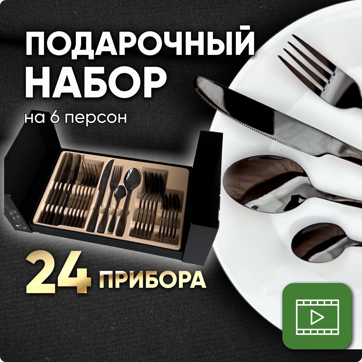 Подарочный...