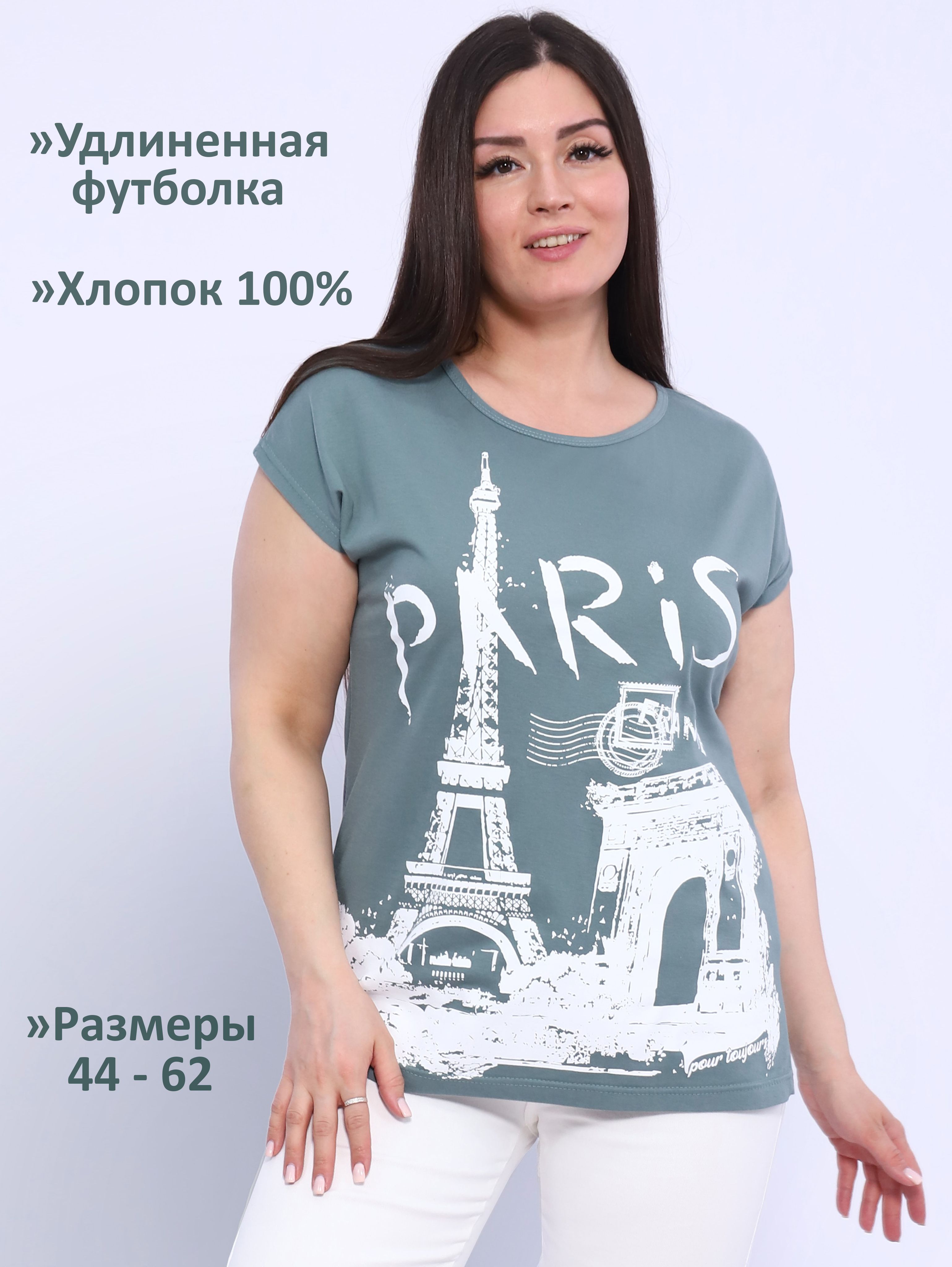 Футболка Ariola...