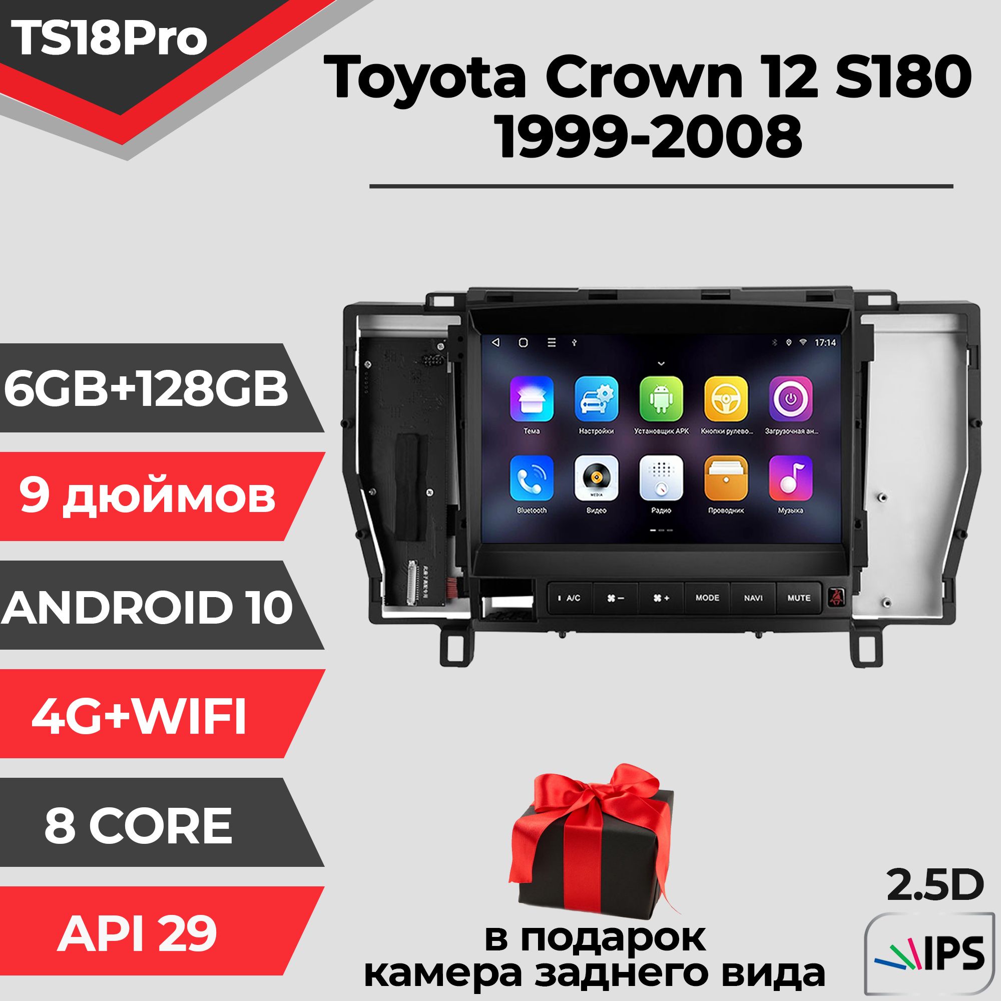 Штатная автомагнитола TS18PRO/ 6+128GB/Toyota Crown 12 S180/Тойота Краун/ магнитола Android 10/2din/ головное устройство/ мультимедиа/