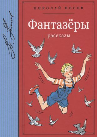 Дори фантазерка автор книги. Знакомьтесь, дори! книга. Читать рассказы фантазерки. Книжка расплетайка. Читать рассказы фантазерки.