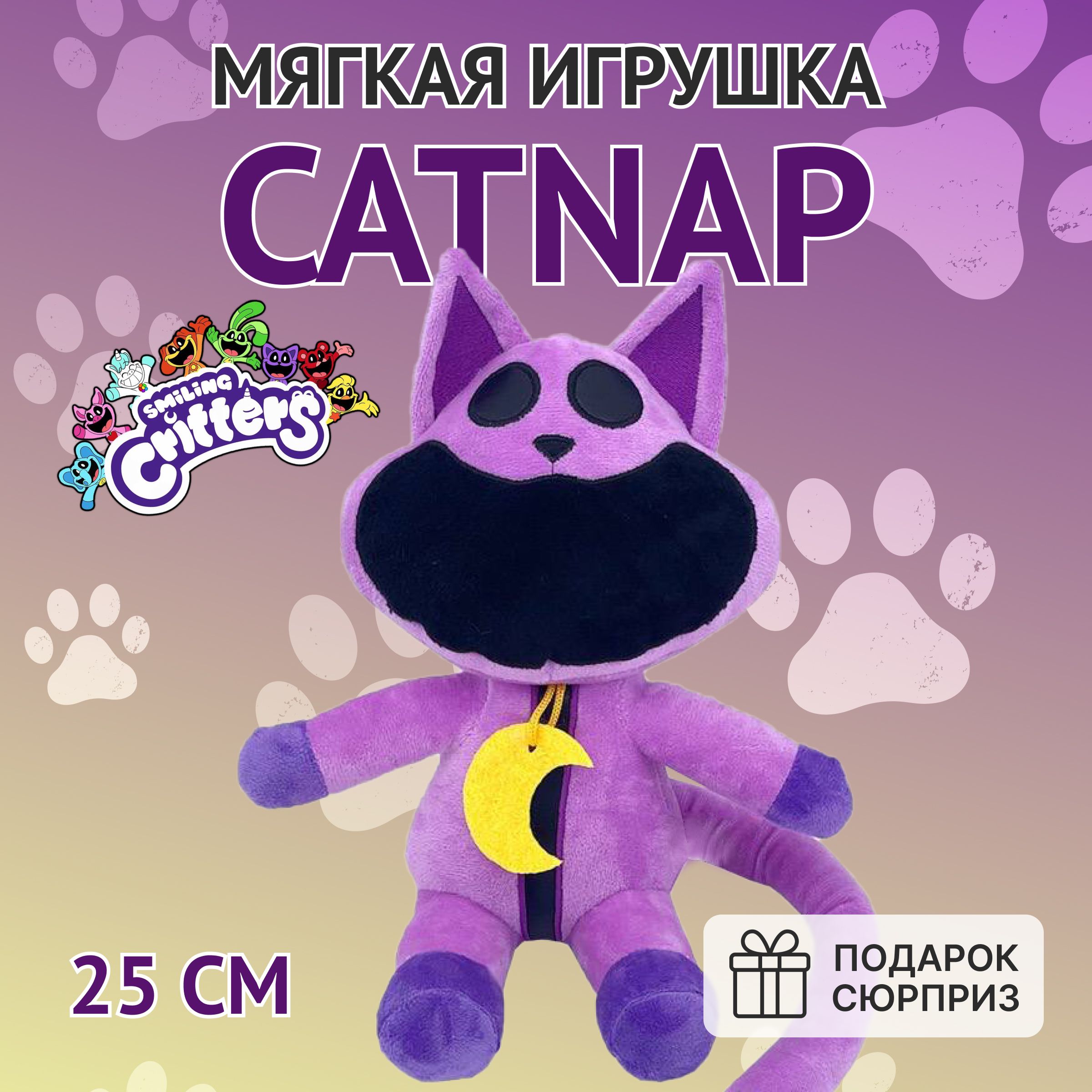 Мягкая игрушка кот дремот cat nap