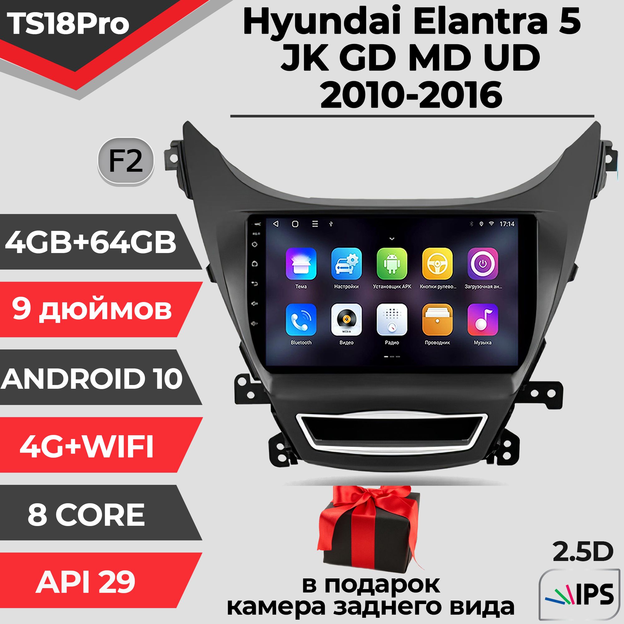 Штатная магнитола TS18PRO/4+64GB/Hyundai Elantra 5/ Хендай Элантра 5 / Хендэ/ Елантра 5/ магнитола Android 10/2din/ головное устройство/ мультимедиа/