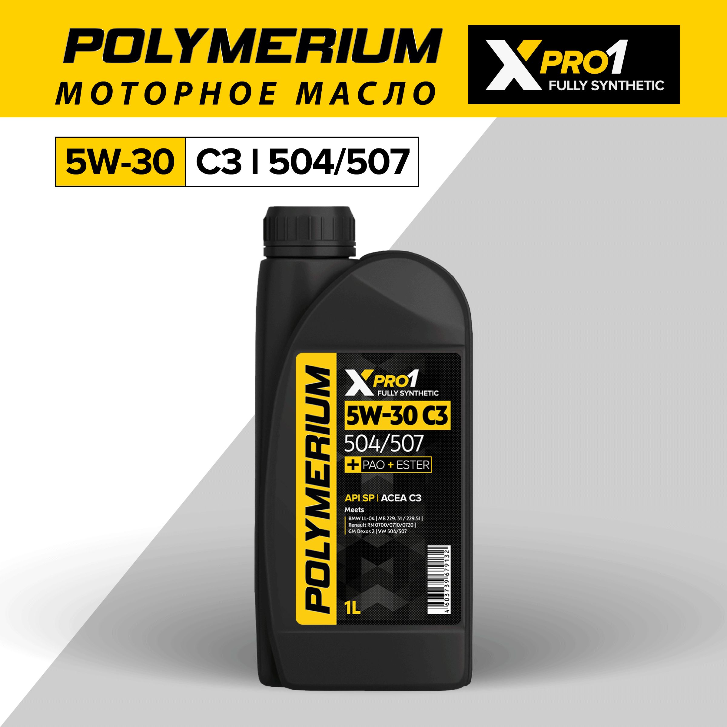 POLYMERIUMXPRO15W-30Масломоторное,Синтетическое,1л