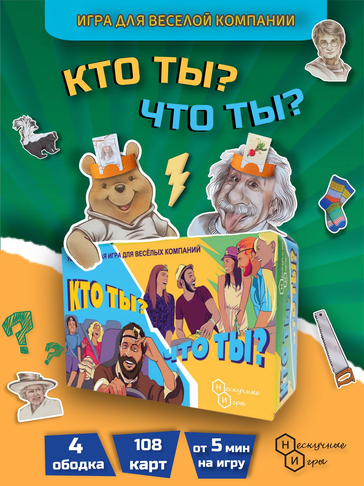 игра ты чо играть (94) фото