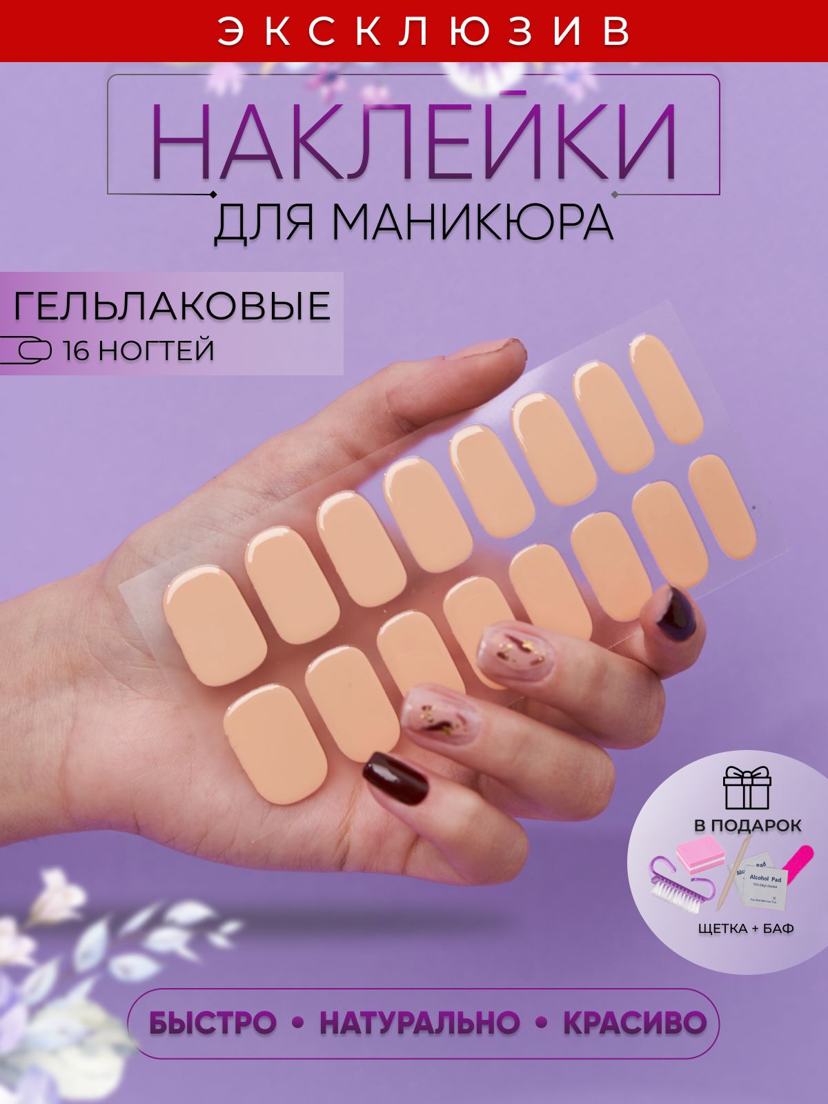 Гелевые наклейки для ногтей под лампу Гелевые полоски для маникюра купить на OZON по низкой цене (1535933222)