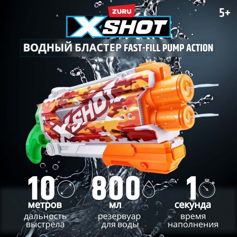 БластерводныйZURUX-SHOTWATERFAST-FILLPUMPACTION11855