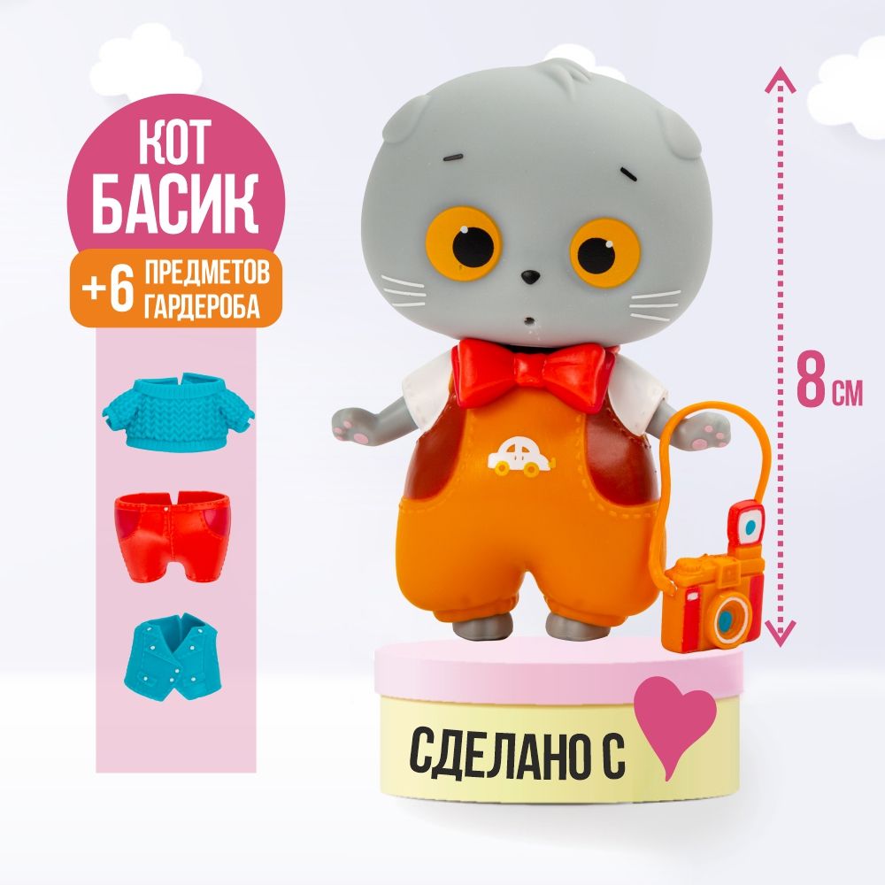 Игровой набор Мини Басик Летняя прогулка / Коллекционная фигурка / игрушка Budi basa Буди баса