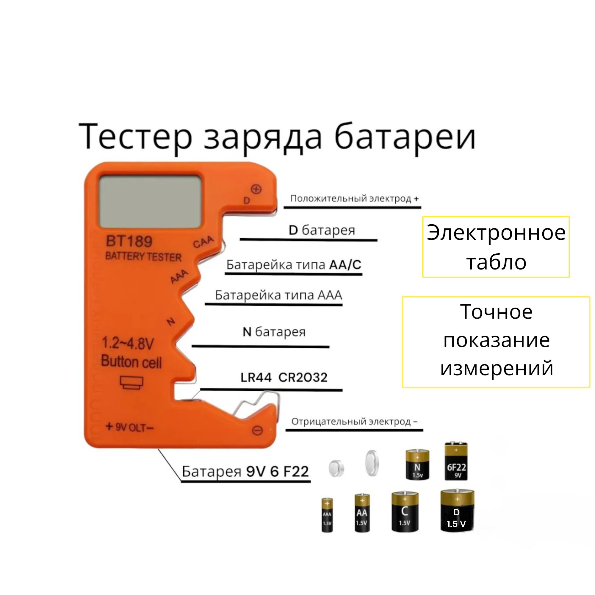 Цифровойтестербатареекиаккумуляторов,оранжевый,Измерительнапряжения,емкостибатарейкисцифровымдисплеем