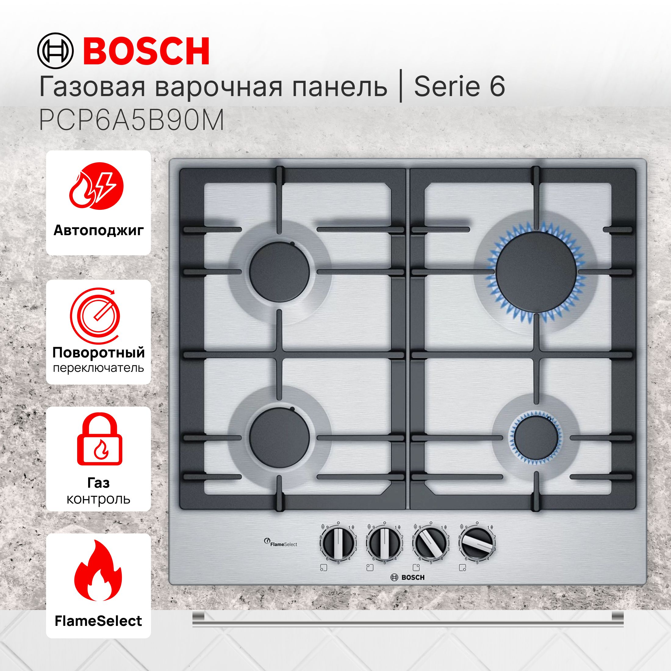 Bosch лучшая варочная панель. Варочная панель бош индукционная. Газовая панель 4 конфорки бош pbp6b6b60. Bosch лучшая варочная панель. Bosch индукционная.
