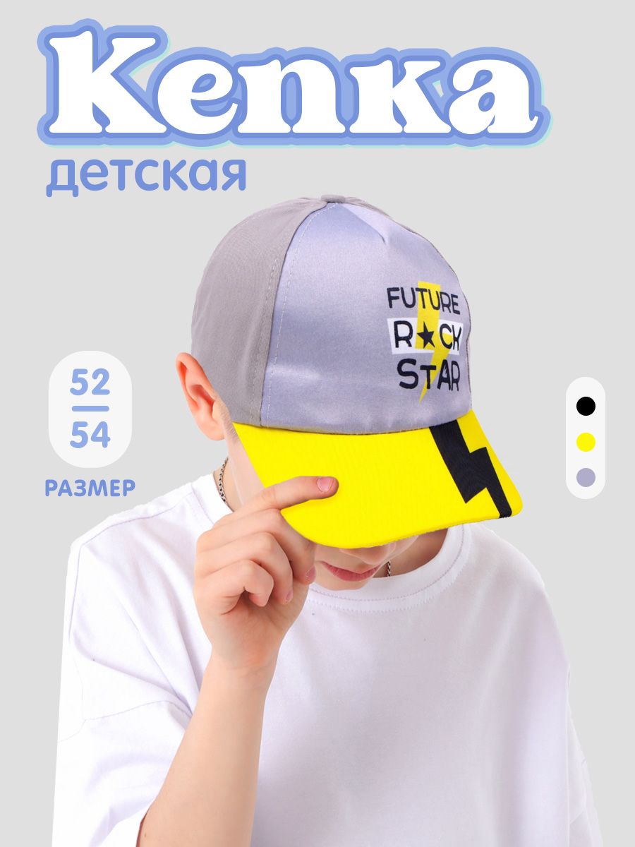 БейсболкаOverhatKIDSГоловныеуборы