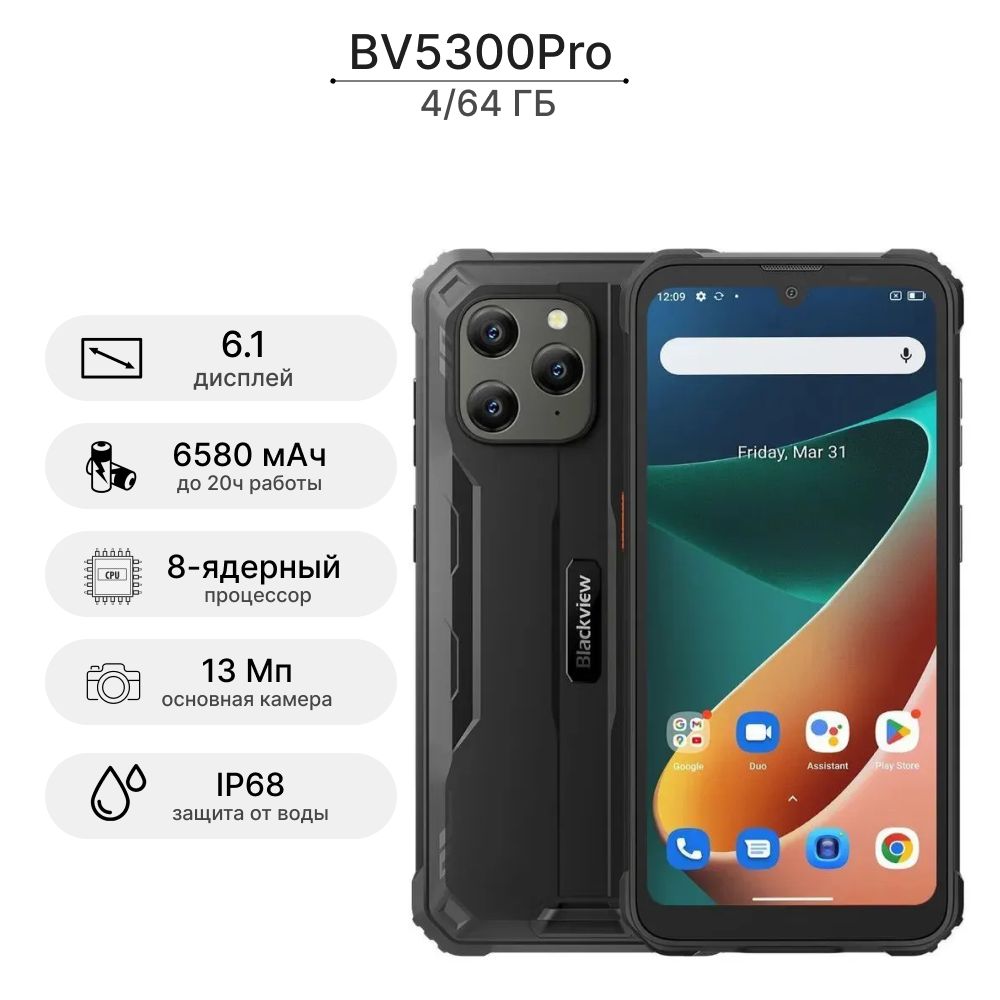 Blackview Смартфон BV5300Pro 4/64 ГБ, черный