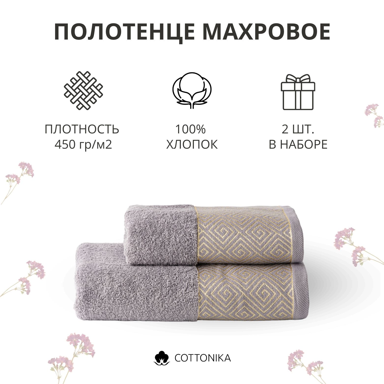 Полотенце...