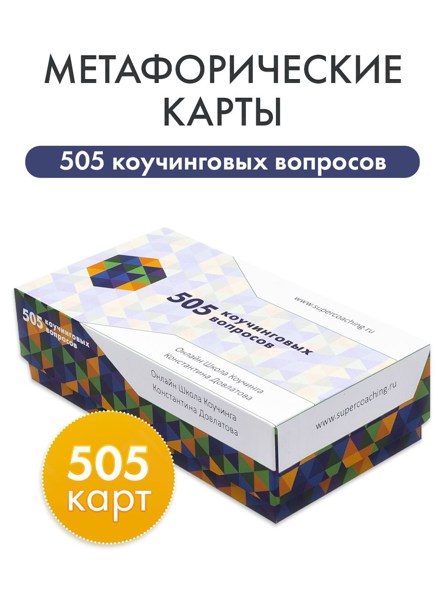 Метафорические ассоциативные карты 