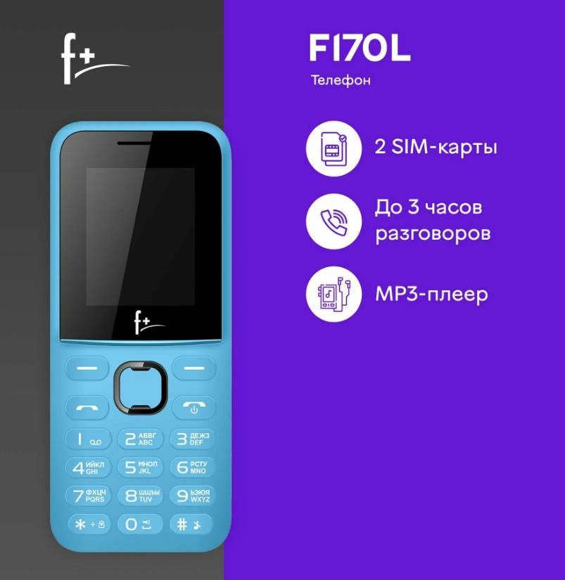 МобильныйтелефонF+F170LLightBlue