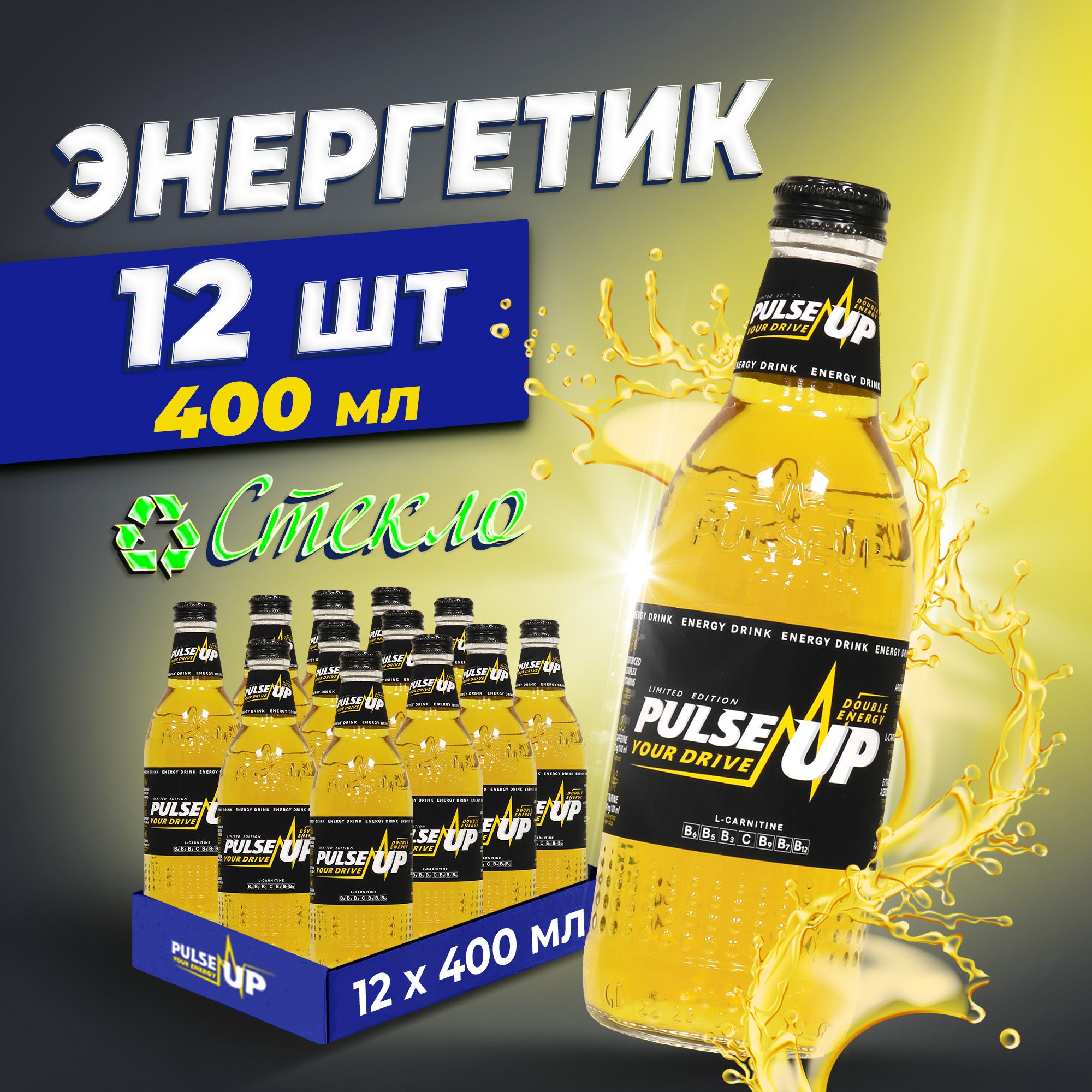 Энергетический напиток PULSEUP DRIVE 0,4л х 12шт - купить с доставкой по  выгодным ценам в интернет-магазине OZON (957500609)