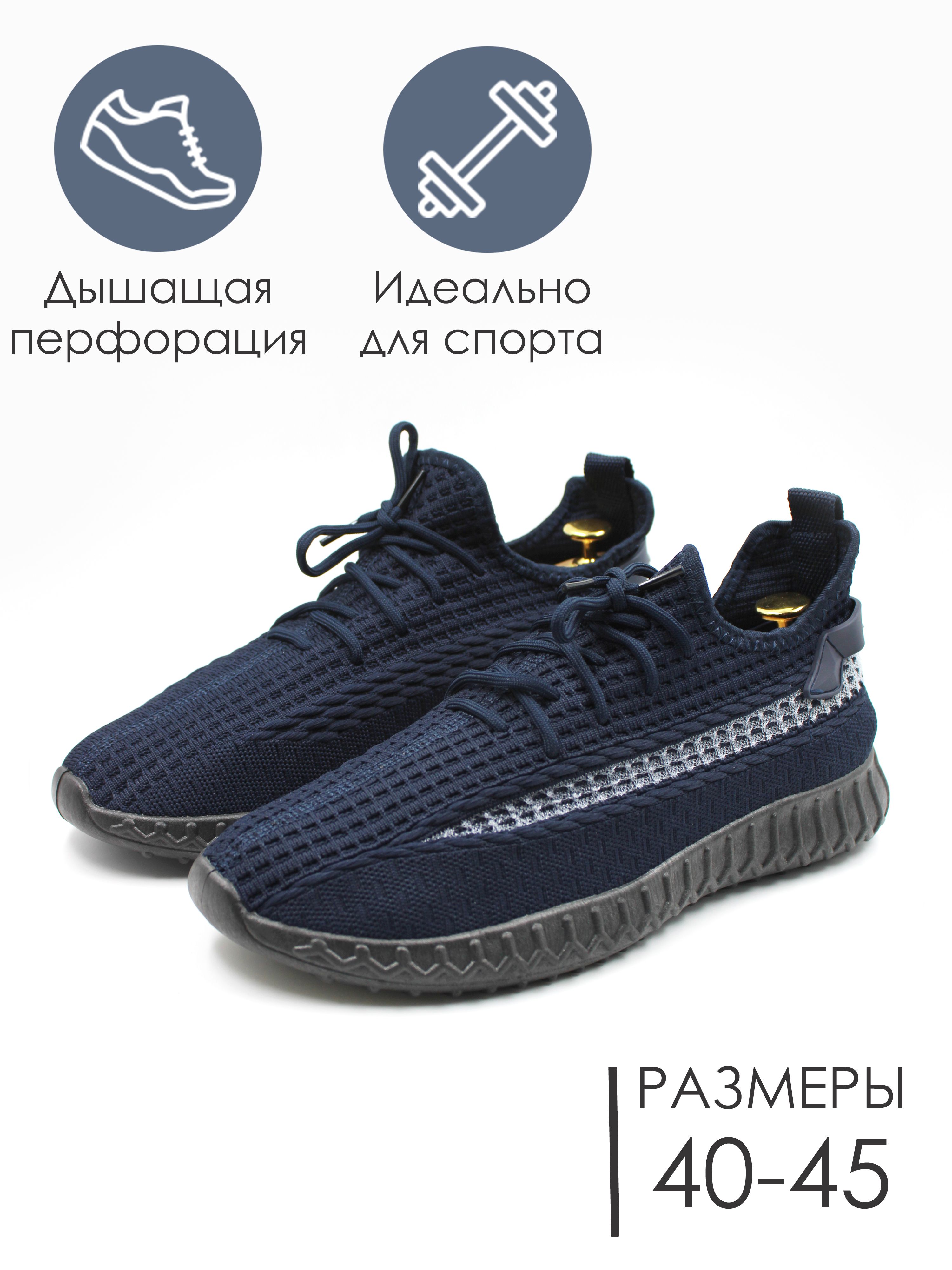 КроссовкиUltimateshop