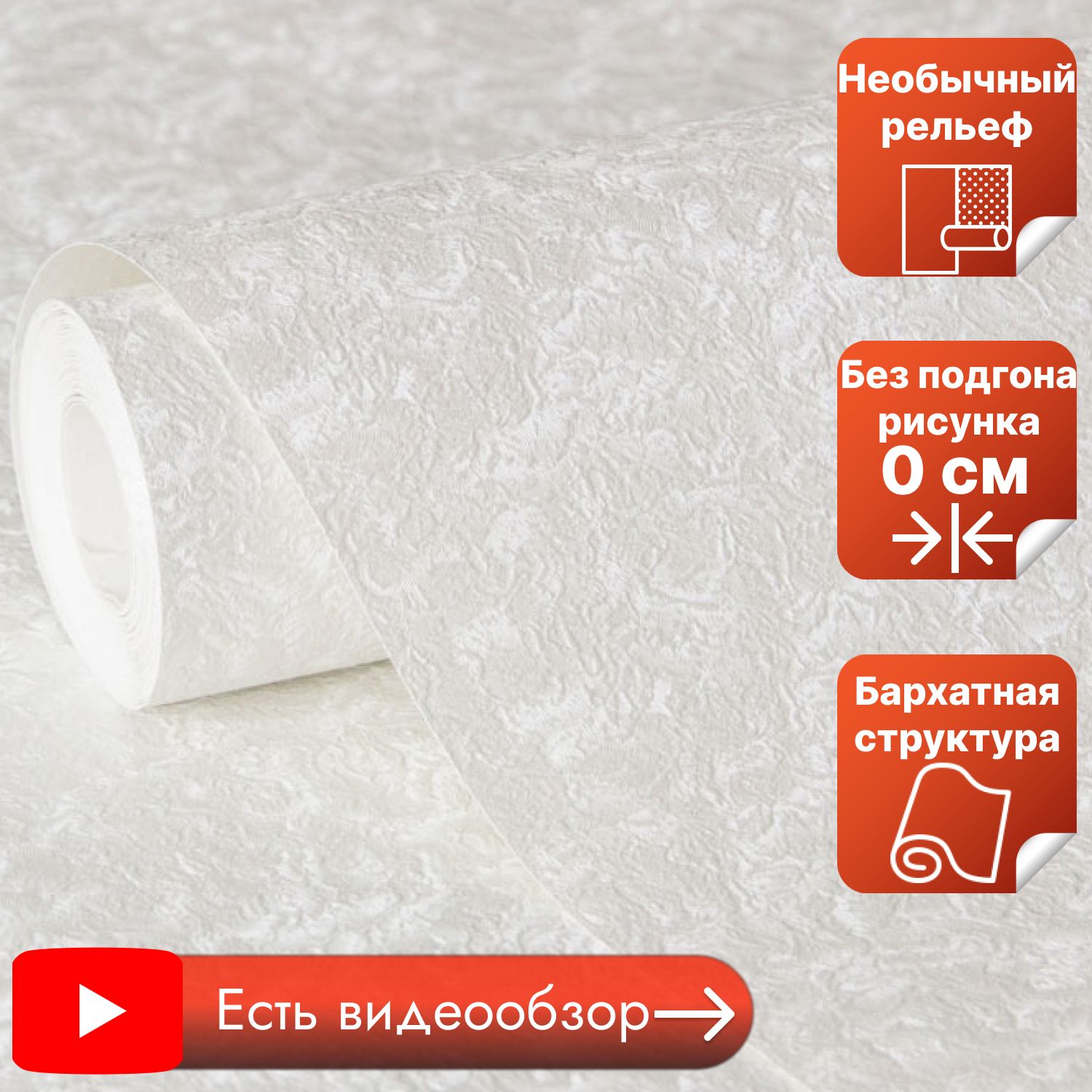 Обои однотонные без подгона Долли (Аспект) под мех виниловые горячего тиснения флизелиновые моющиеся эко плотные светостойкие разм. 1.06м х 10,05м арт. 70541-11 Каракуль