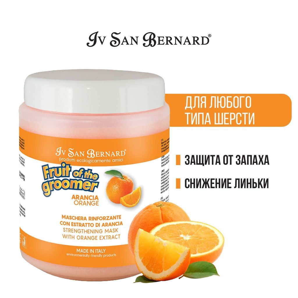 Маска Iv San Bernard Fruit of the Groomer Orange, восстанавливающая для слабой выпадающей шерсти с силиконом 1 л