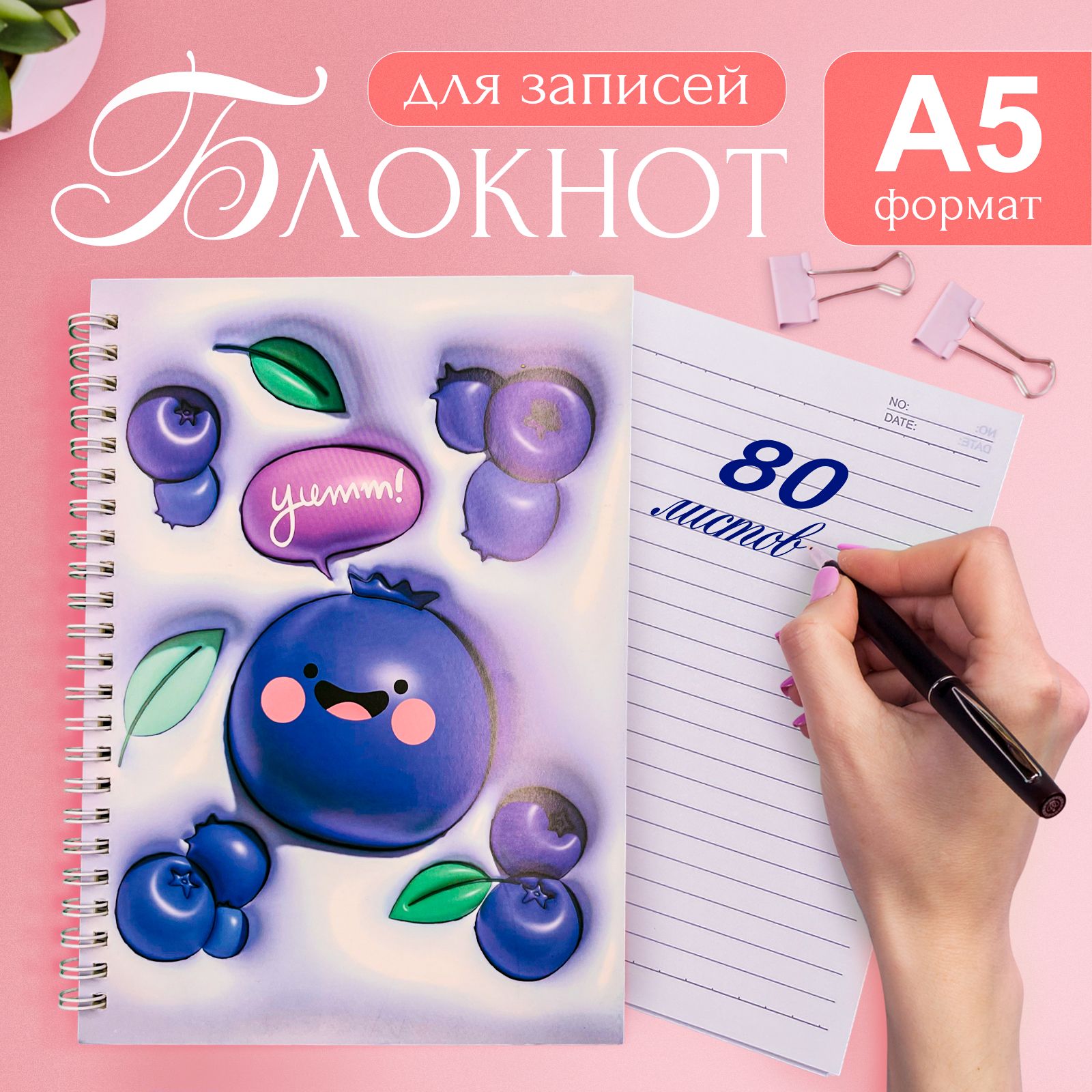  Блокнот A5 (14.8 × 21 см), листов: 60