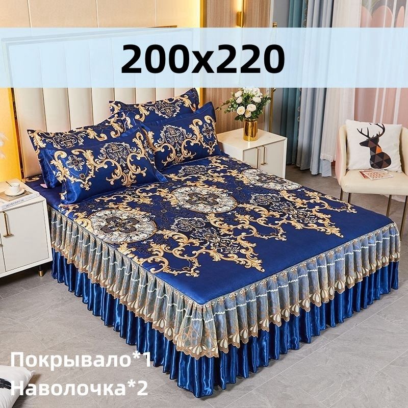 CRACEFULLПокрывалоснаволочками,Лавсансразмерами:220x200см