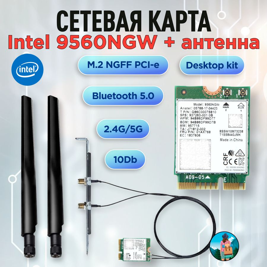 WIFI карта Intel 9560NGW, m.2, двухдиапазонная 2.4G и 5G, до 1733 Мбит/с,  Bluetooth 5.0, 2 внешние антенны - купить с доставкой по выгодным ценам в  интернет-магазине OZON (1170614188)