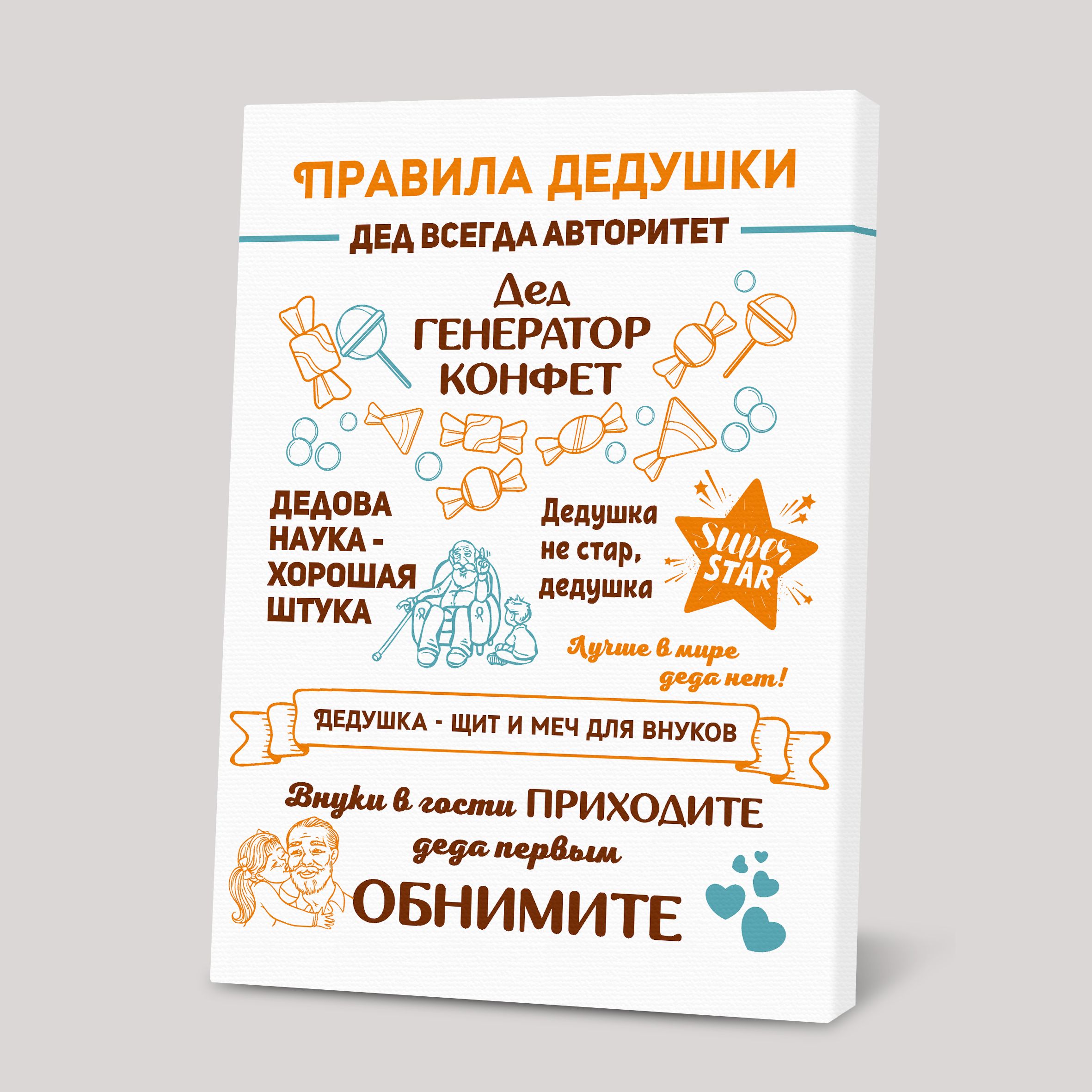 Постер с правилом Порадуй Надпись, Мотивация, 30 купить по выгодной цене в  интернет-магазине OZON (484681835)