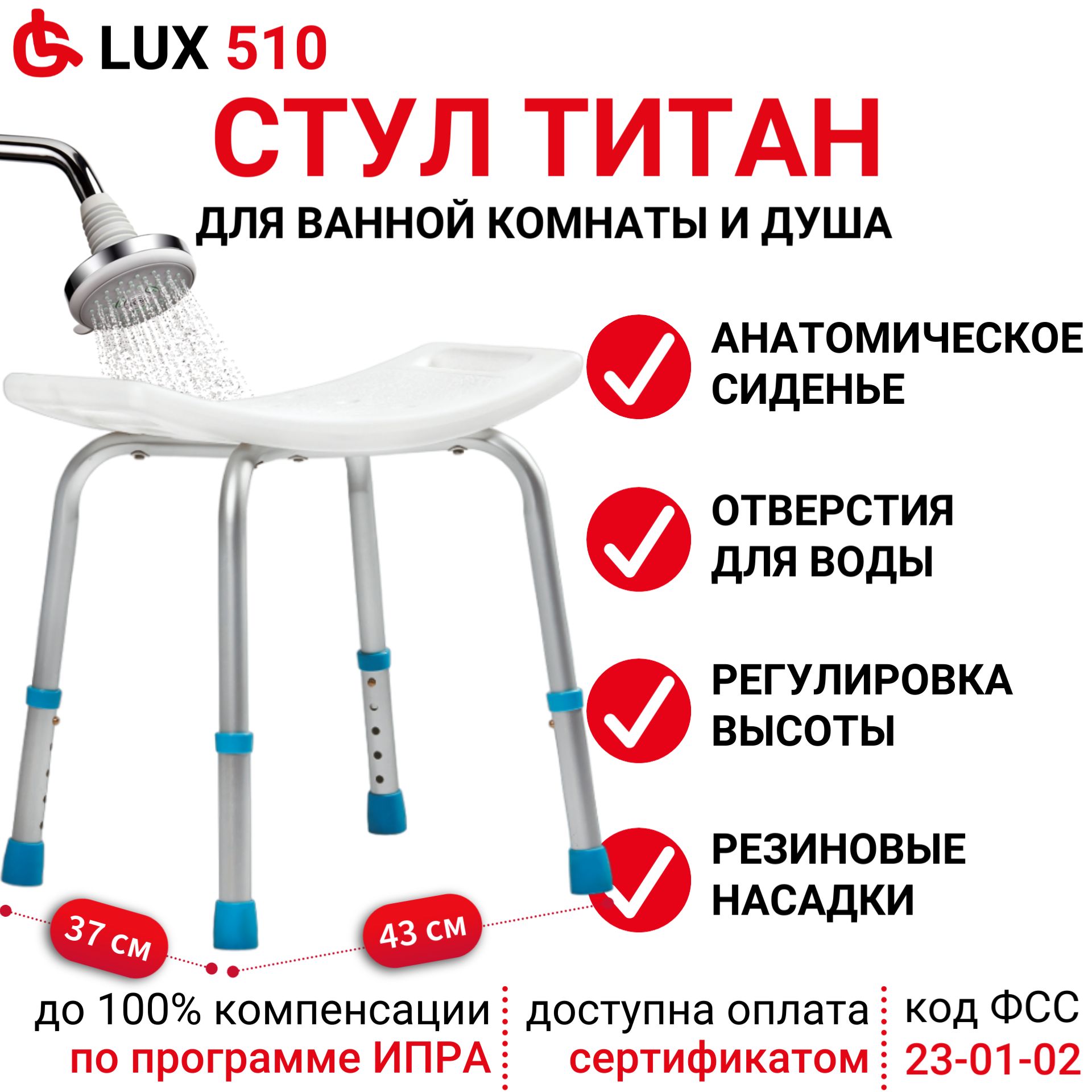 Ortonica Lux 510 Табурет с пластиковым сиденьем для купания в душе и ванной  взрослых, пожилых, беременных (стул титан) - купить с доставкой по выгодным  ценам в интернет-магазине OZON (273254164)