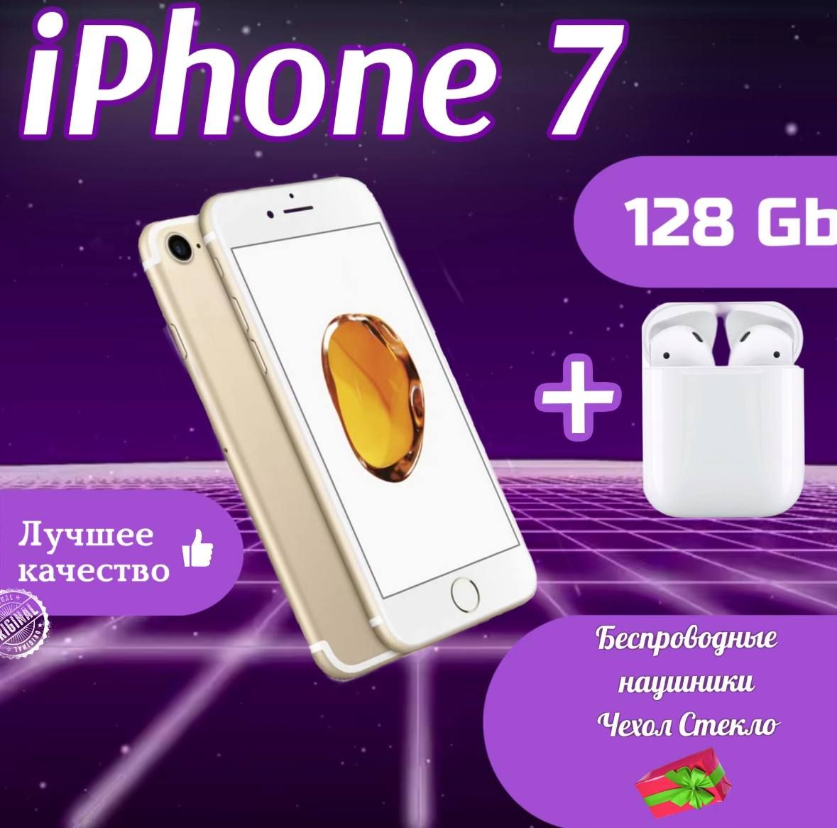 Смартфон Apple IPhone 7 128 GB_SIM (без eSIM) - купить по выгодной цене в  интернет-магазине OZON (903215896)